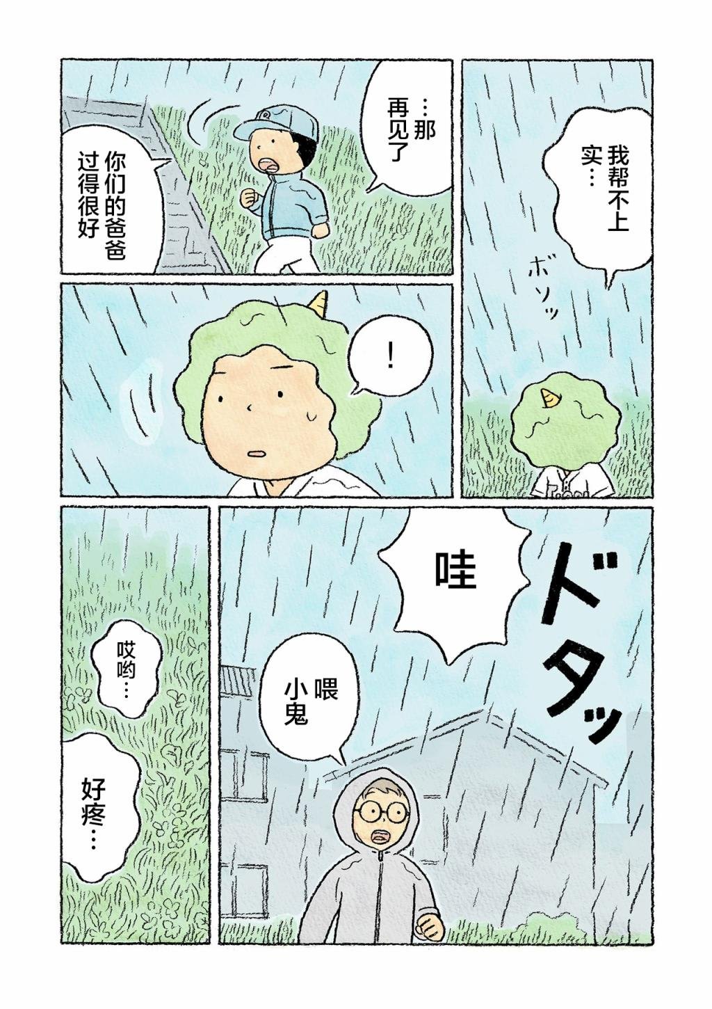 第25话