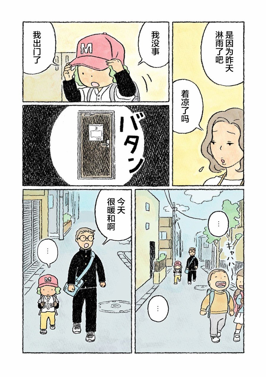 第26话