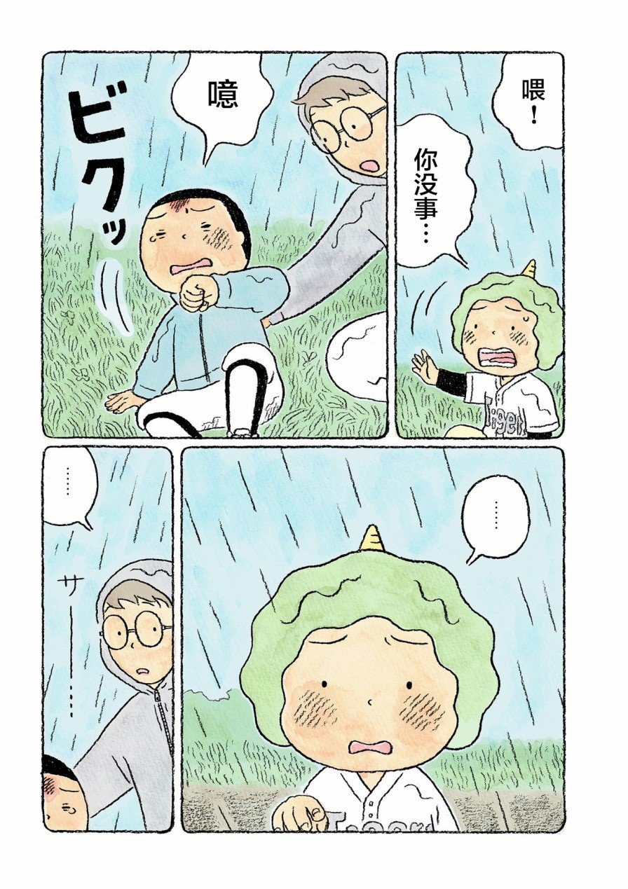 第26话