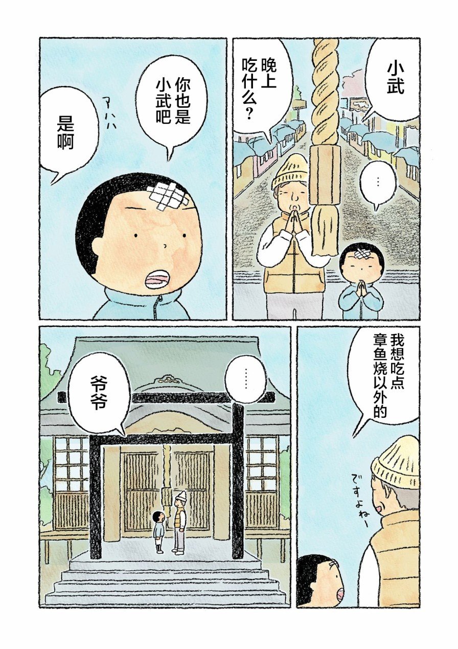 第26话