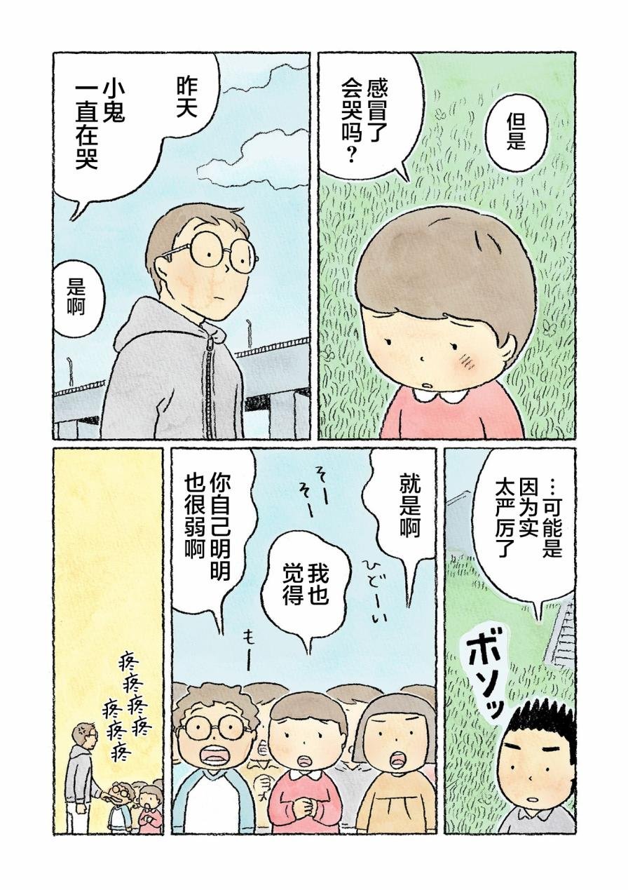 第27话