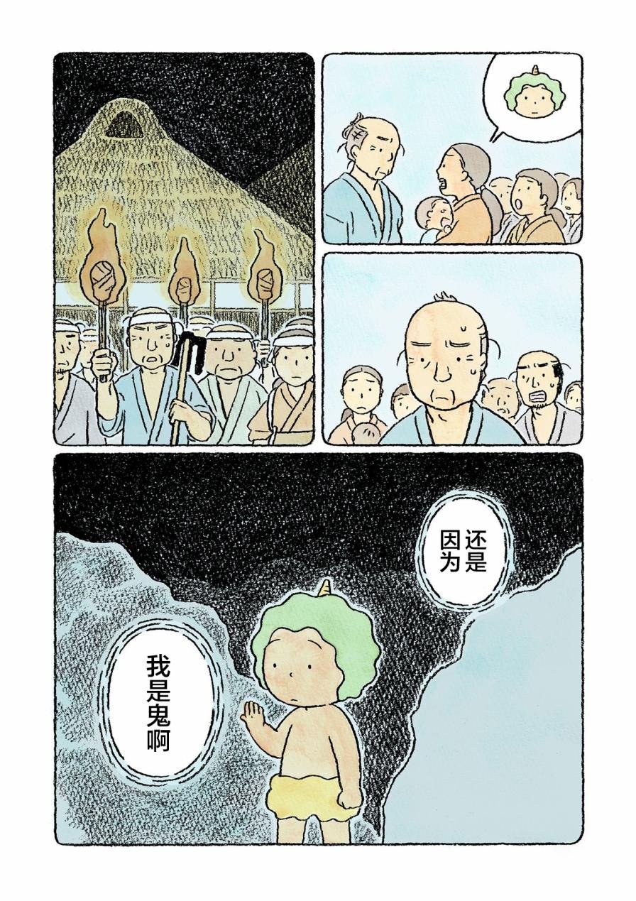 第27话
