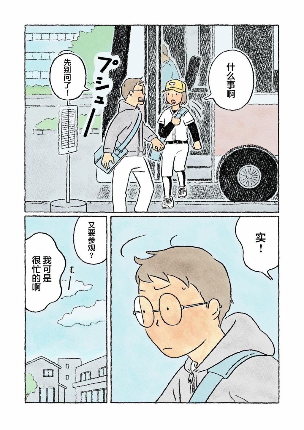 第28话