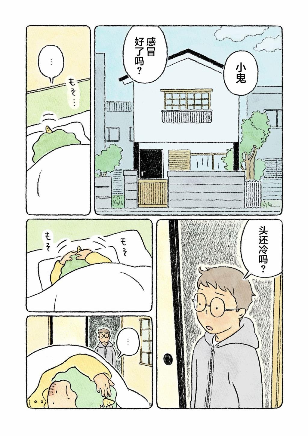 第28话