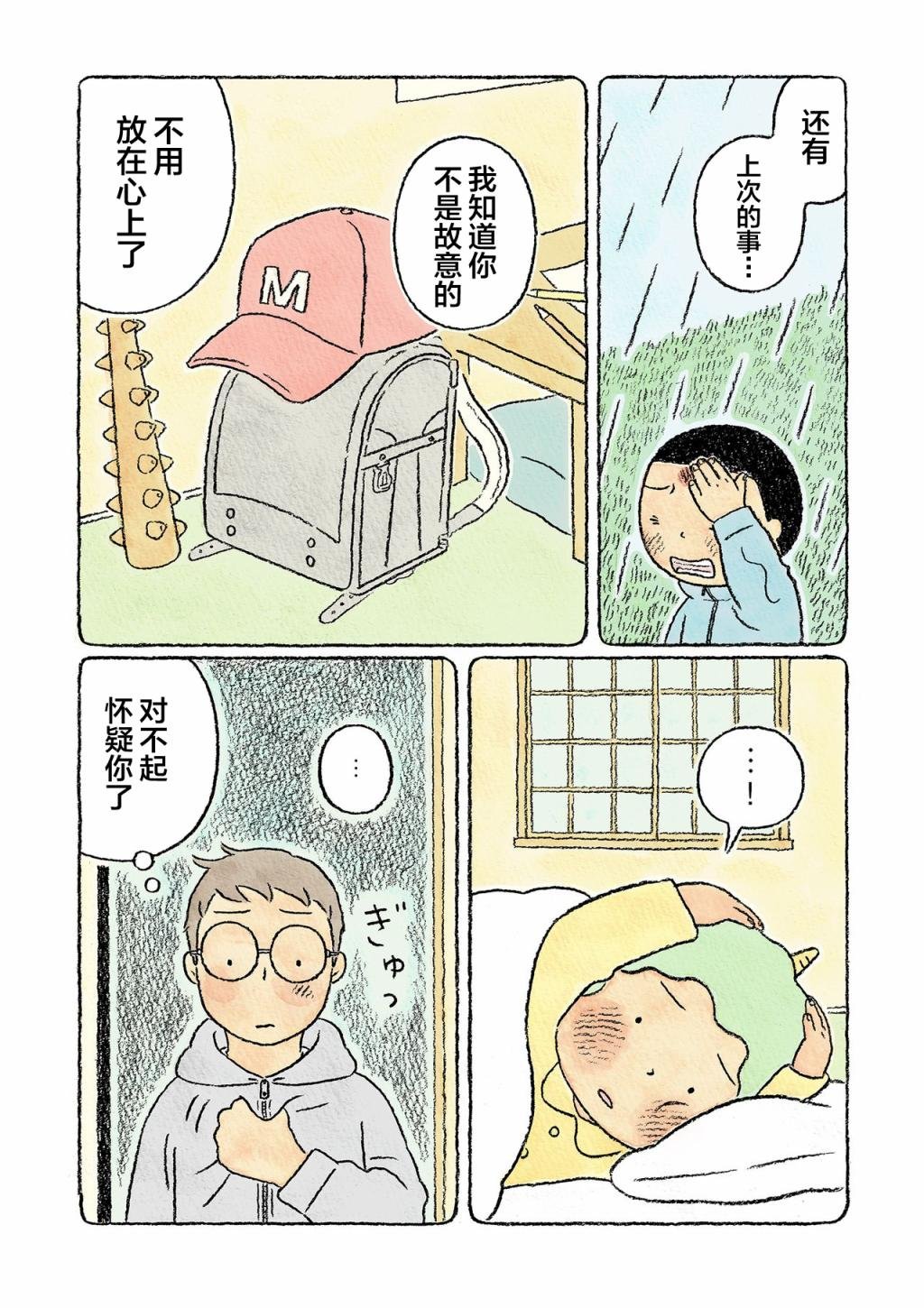 第28话