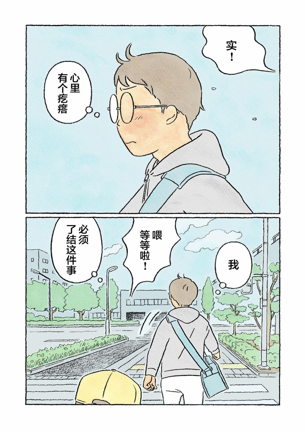 第28话