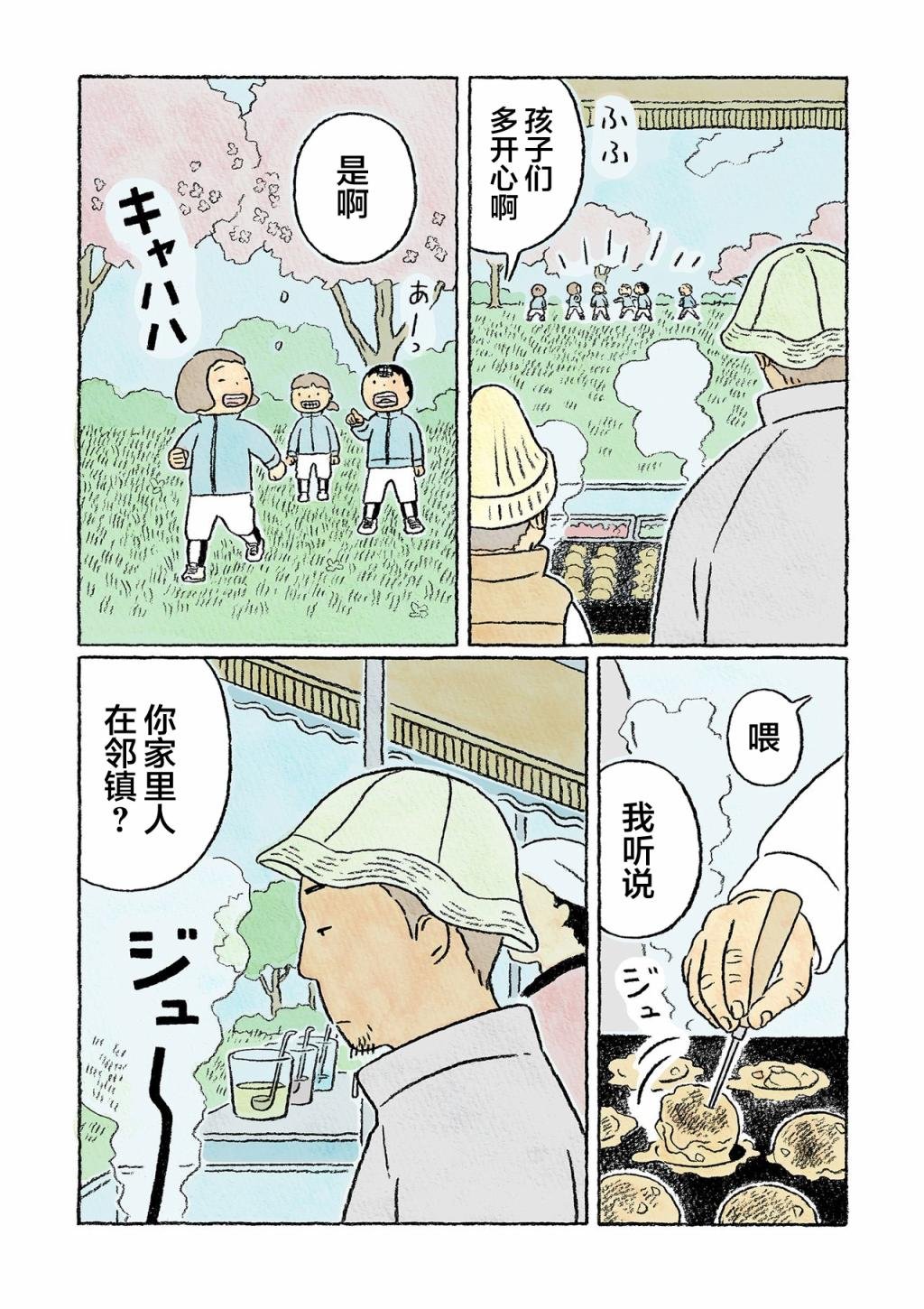 第28话
