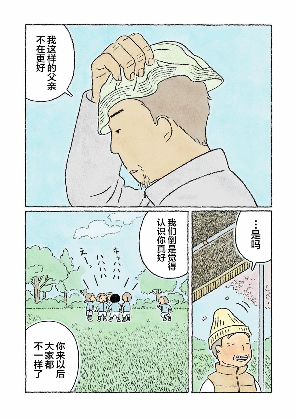 第28话