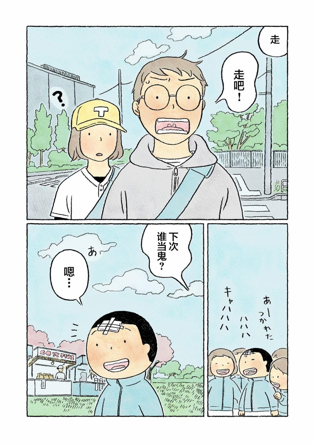 第28话
