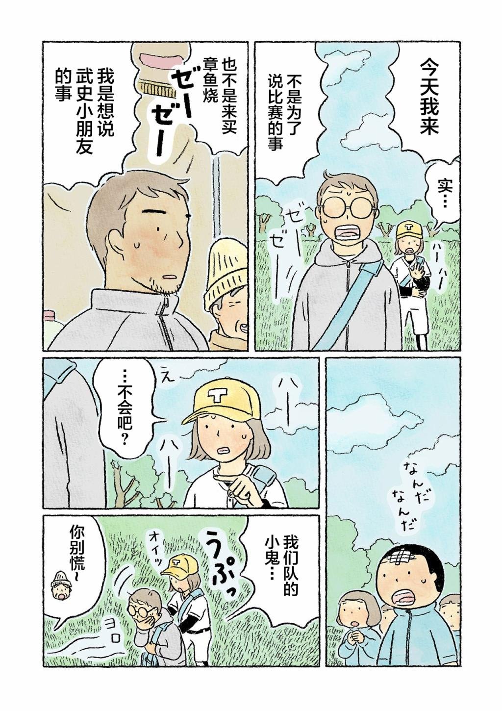 第28话