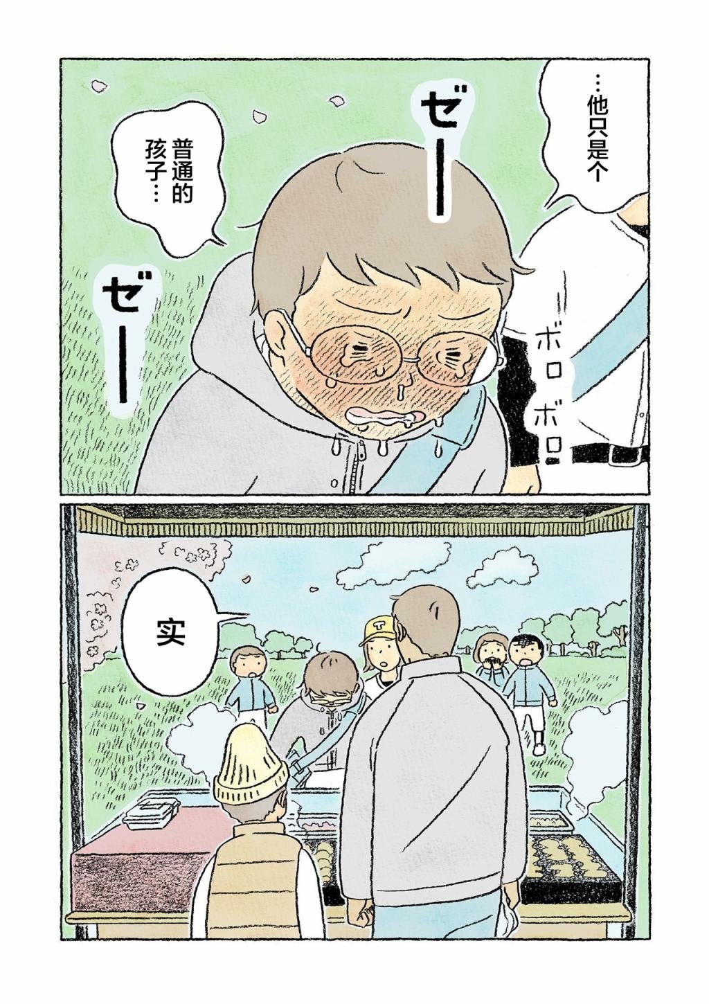 第28话