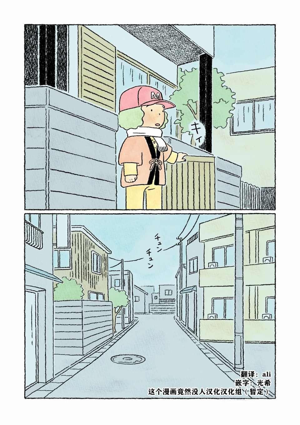第29话