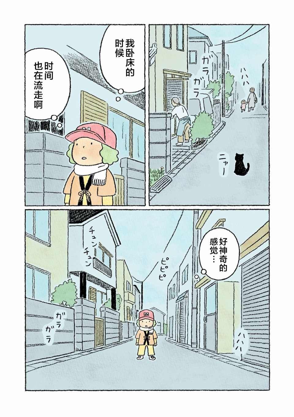 第29话