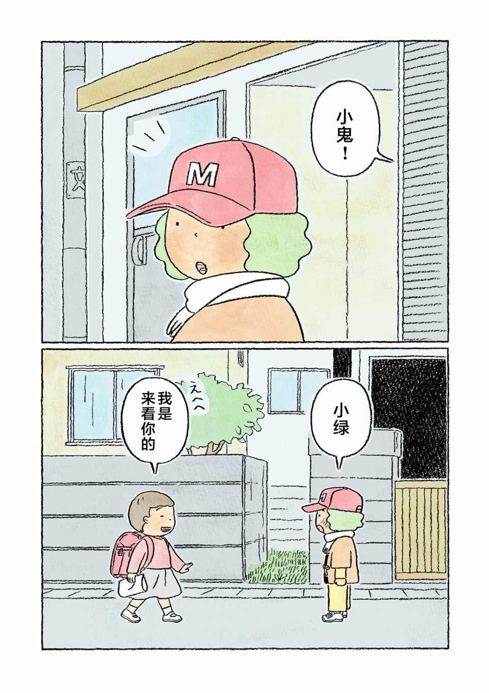 第29话
