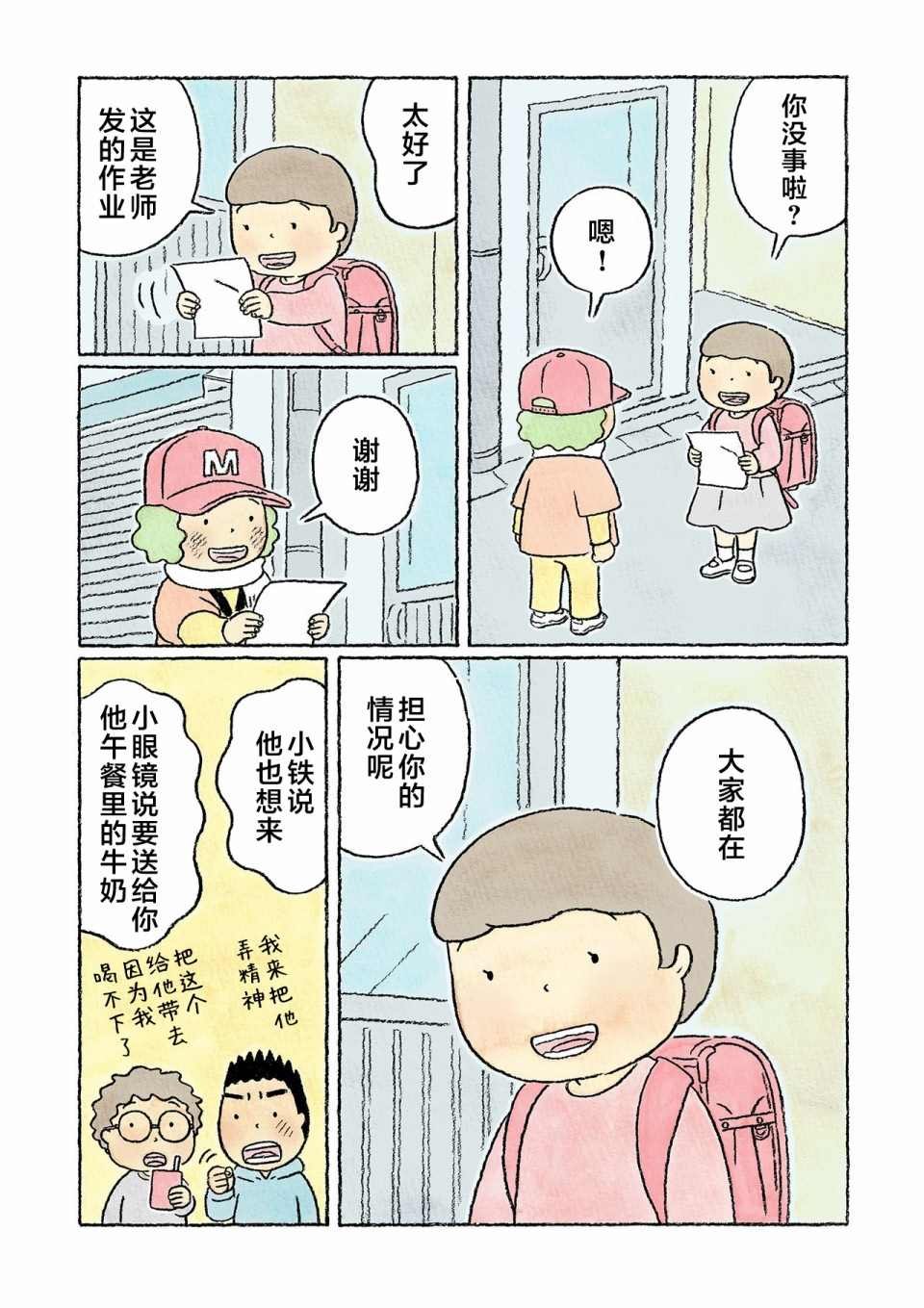第29话
