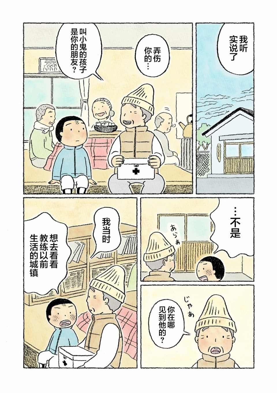第29话