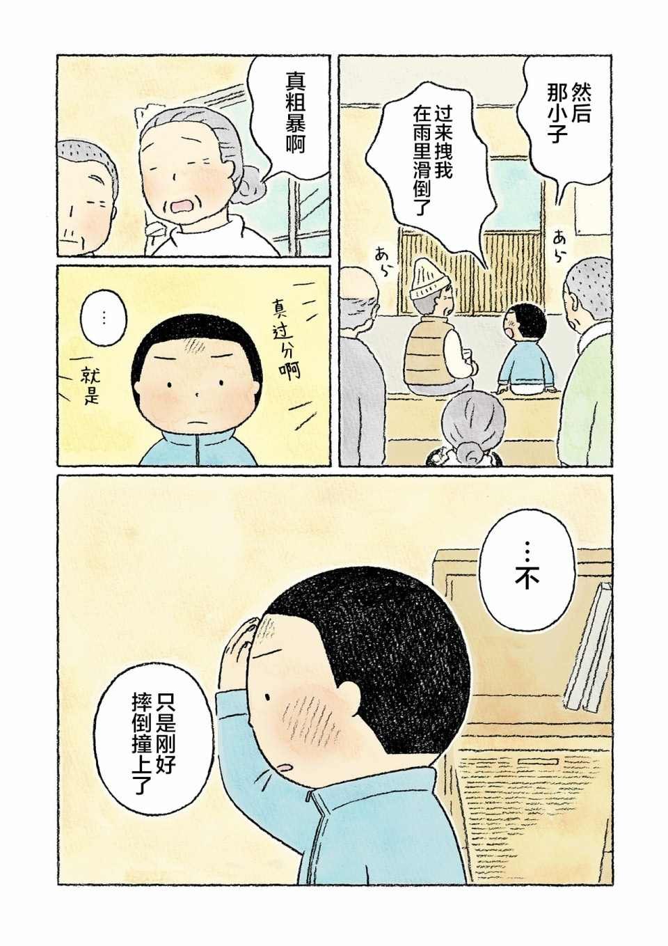 第29话