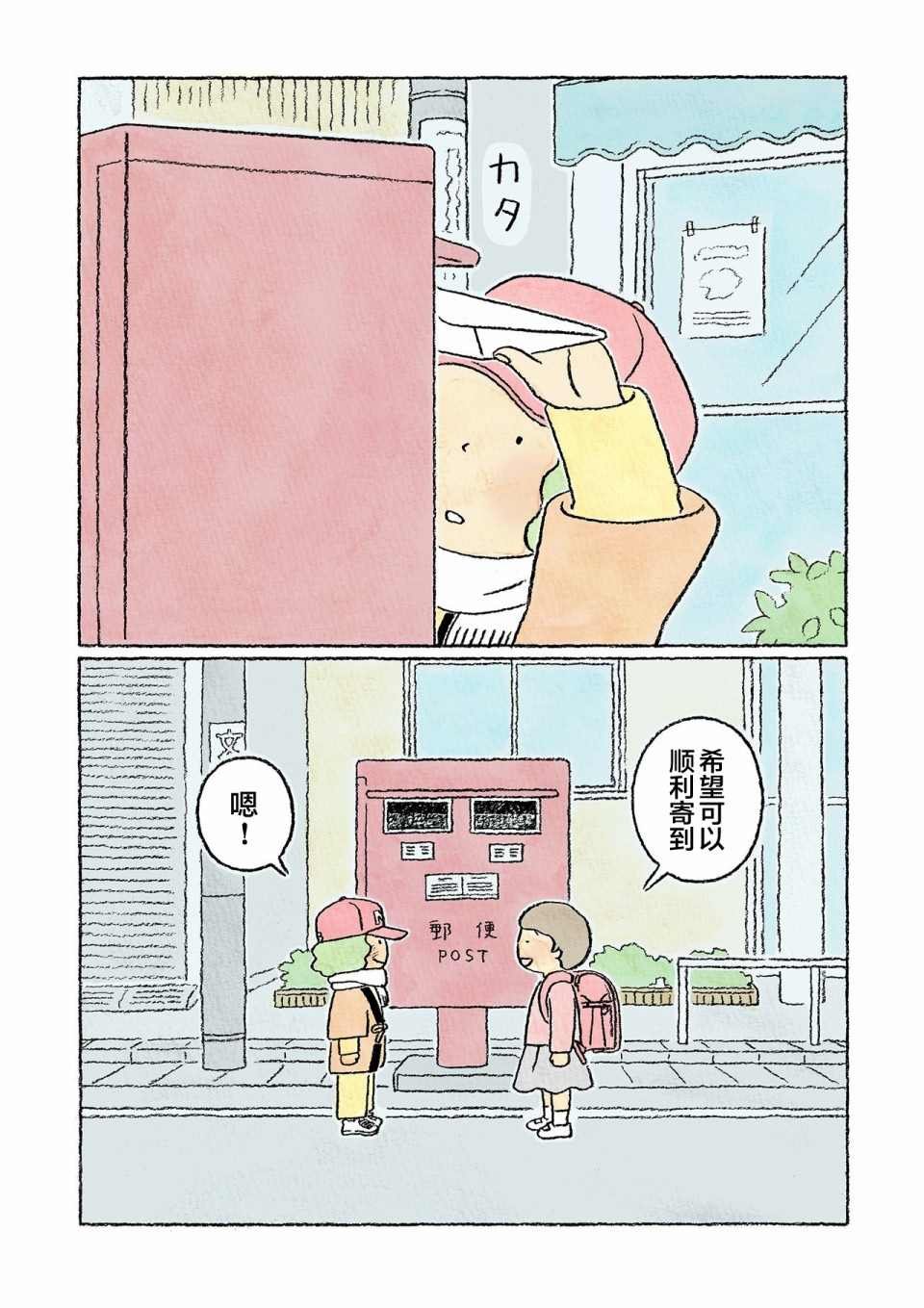 第29话