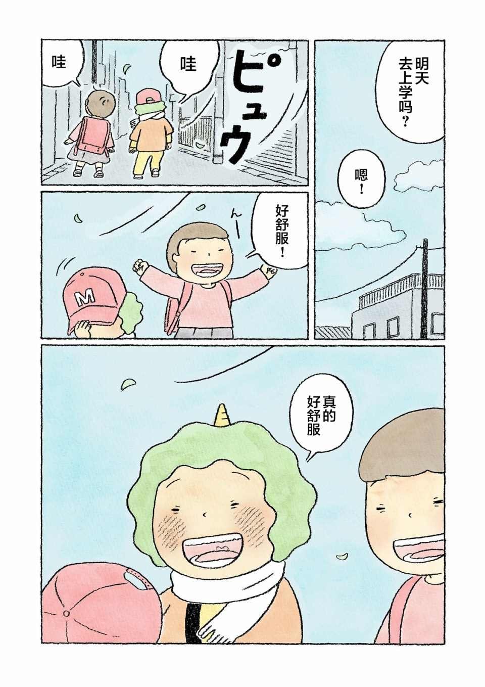 第29话