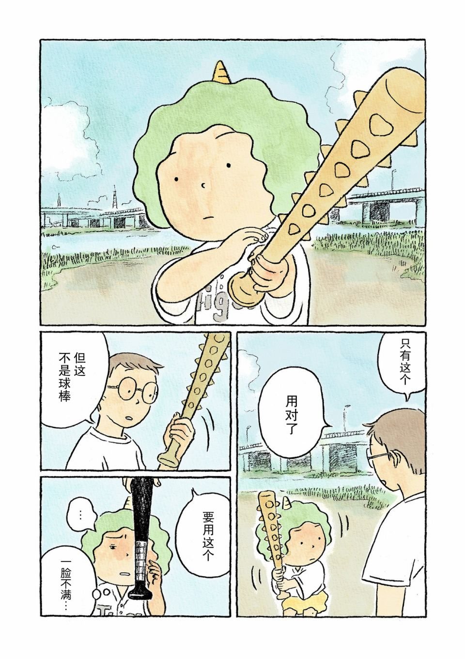 第3话