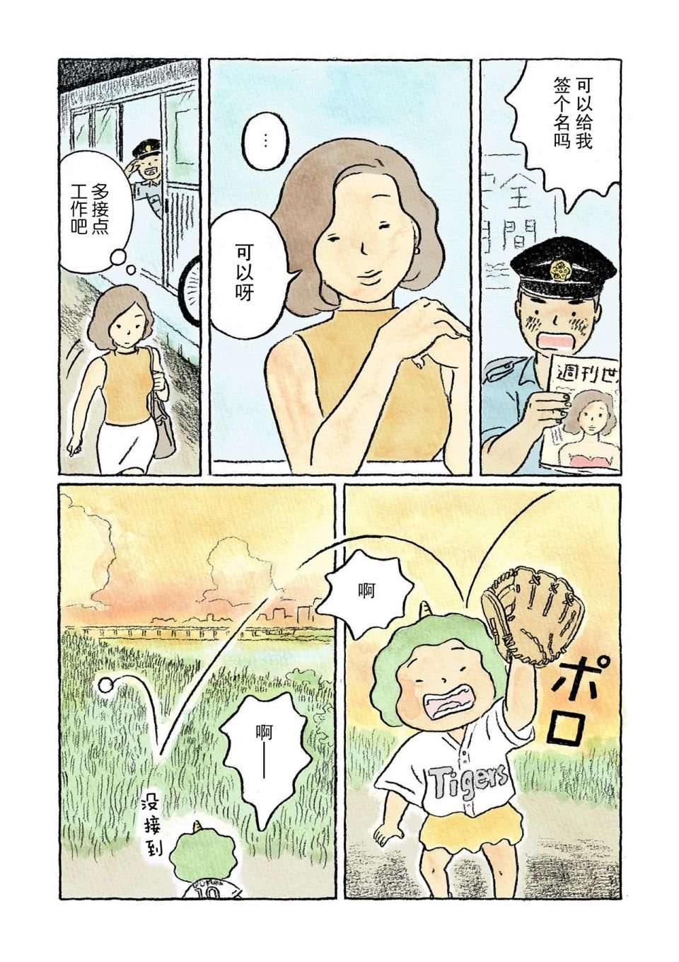 第3话