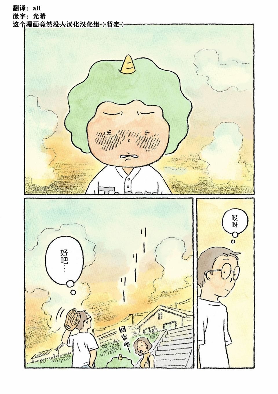 第3话