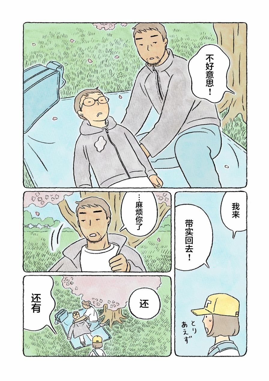 第30话