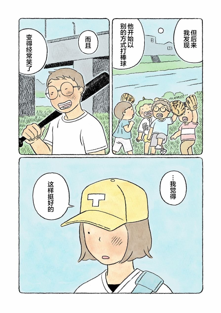 第30话