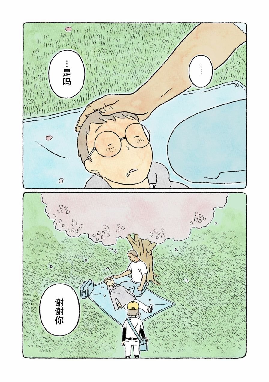 第30话