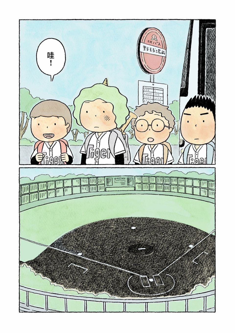 第31话