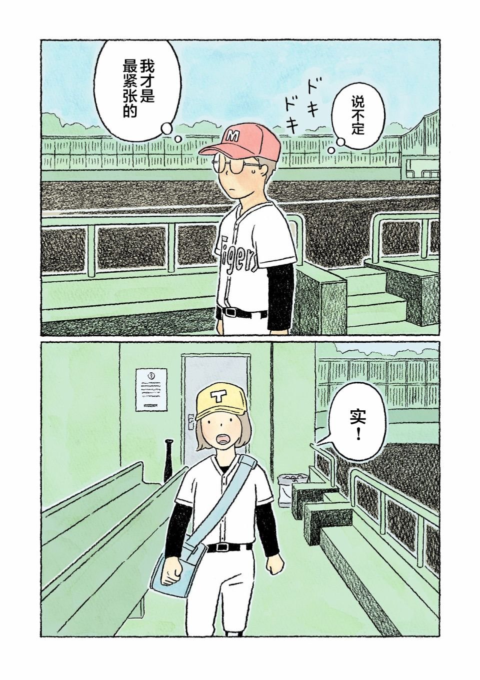 第31话