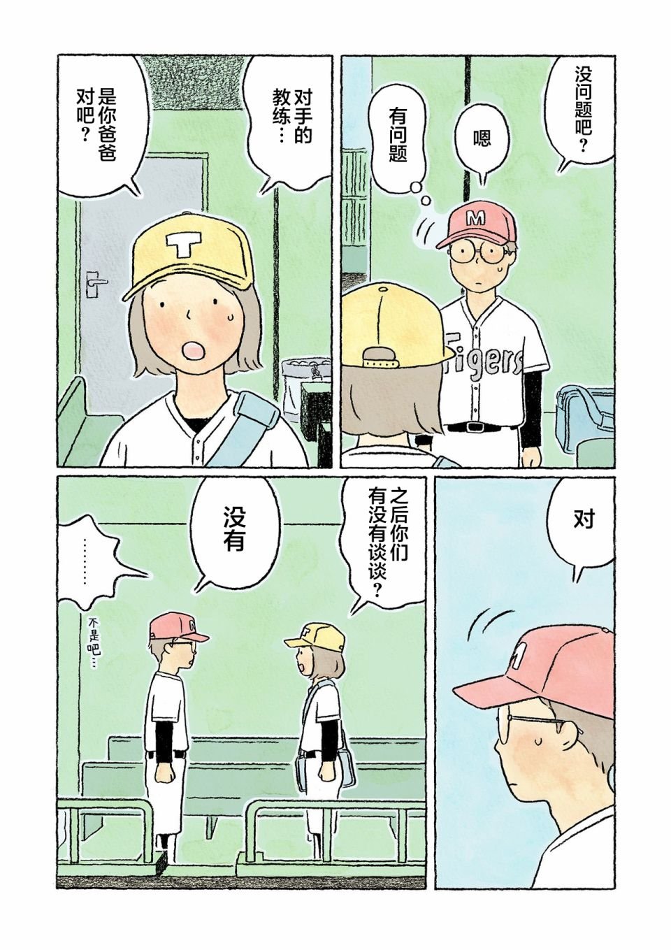 第31话