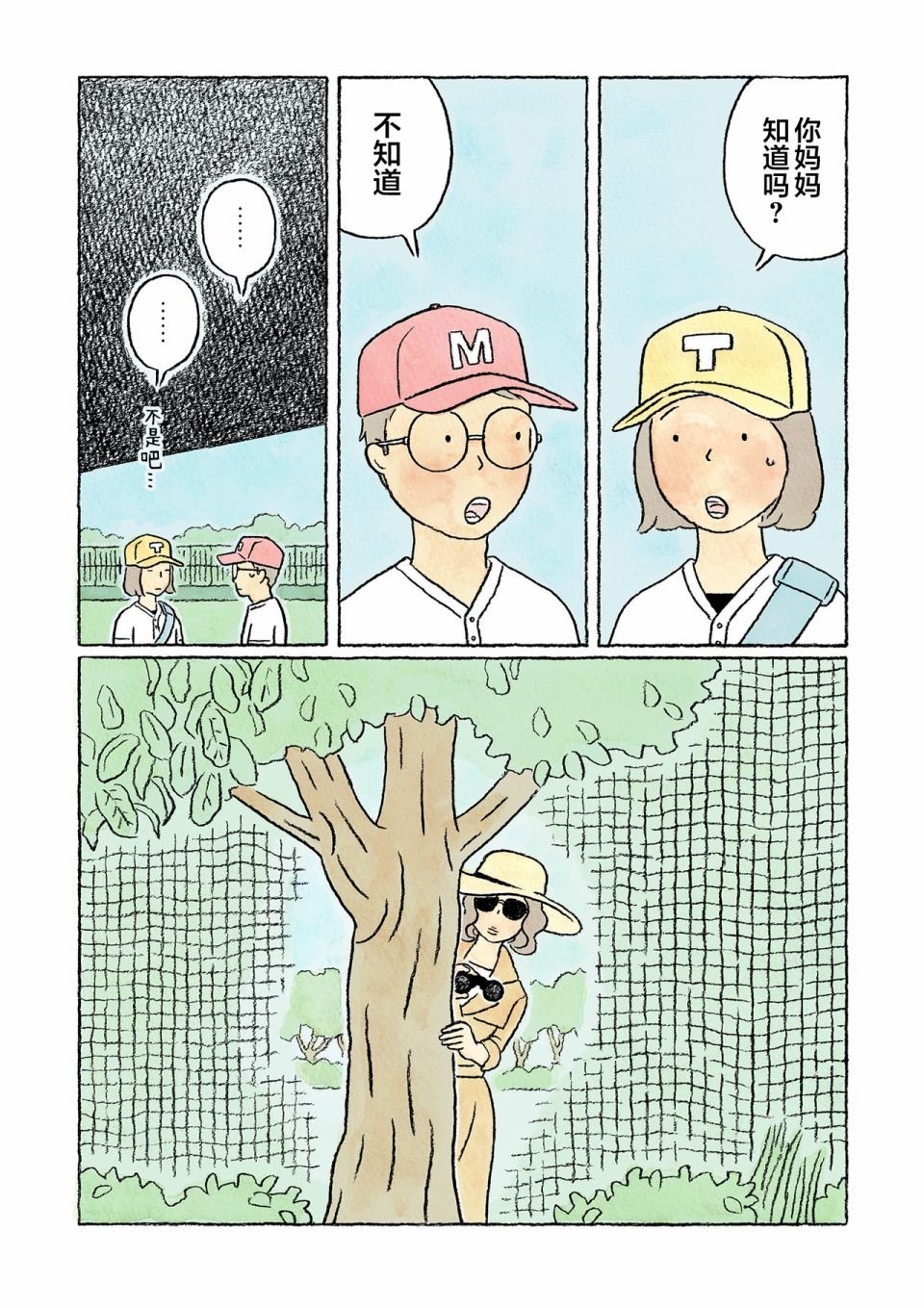 第31话