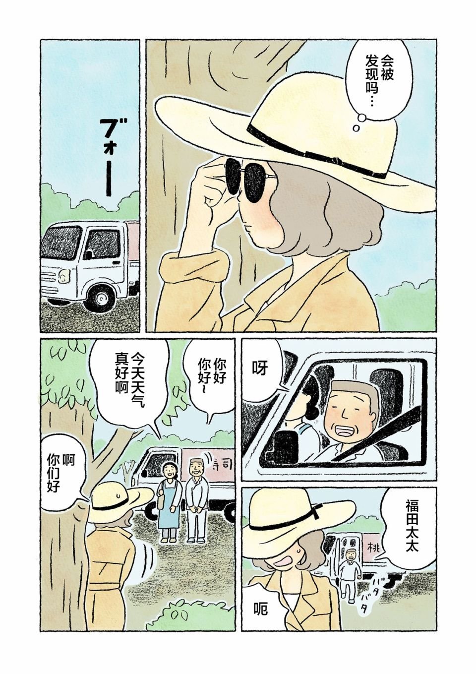 第31话