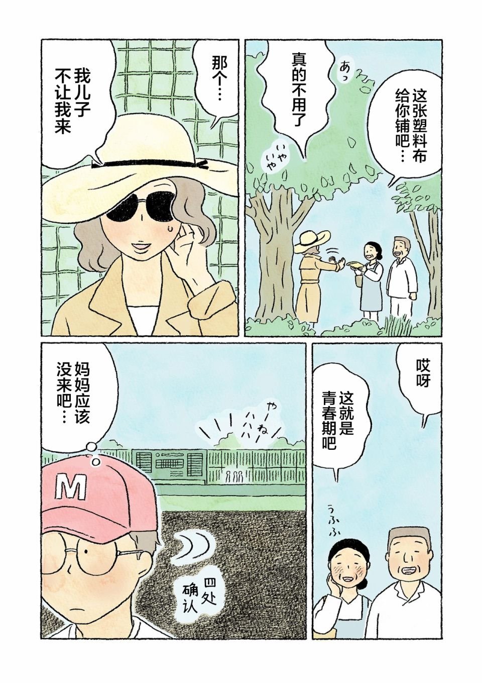 第31话