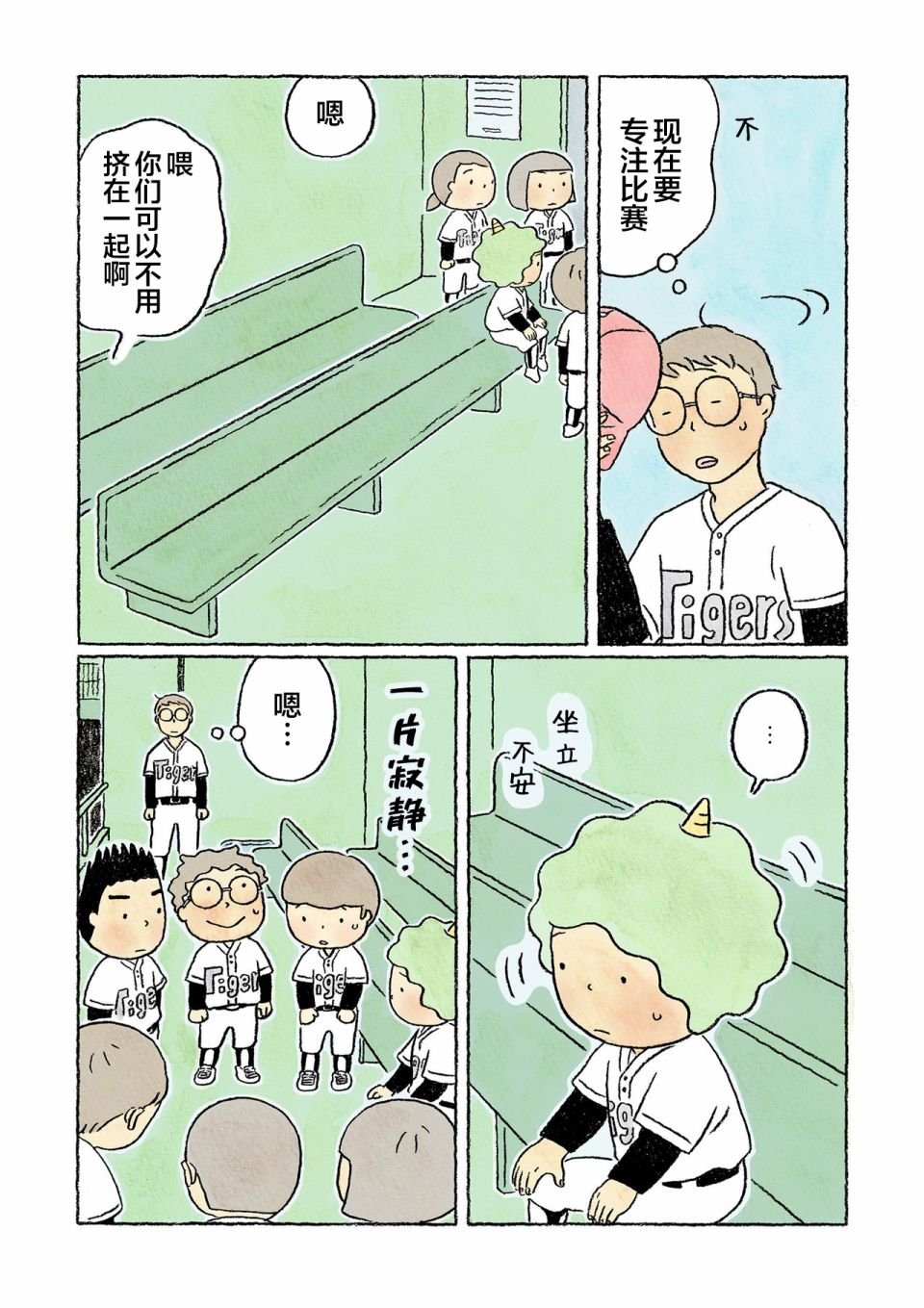 第31话