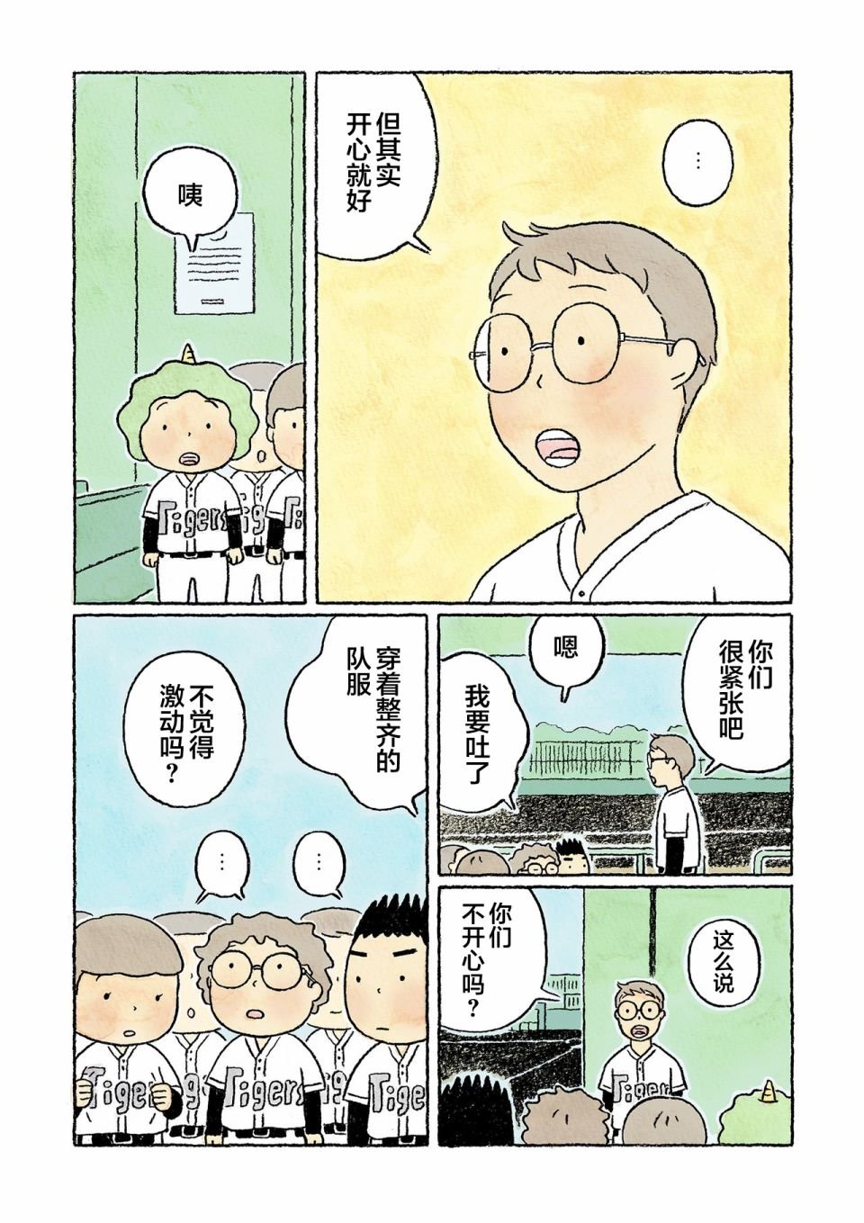 第31话