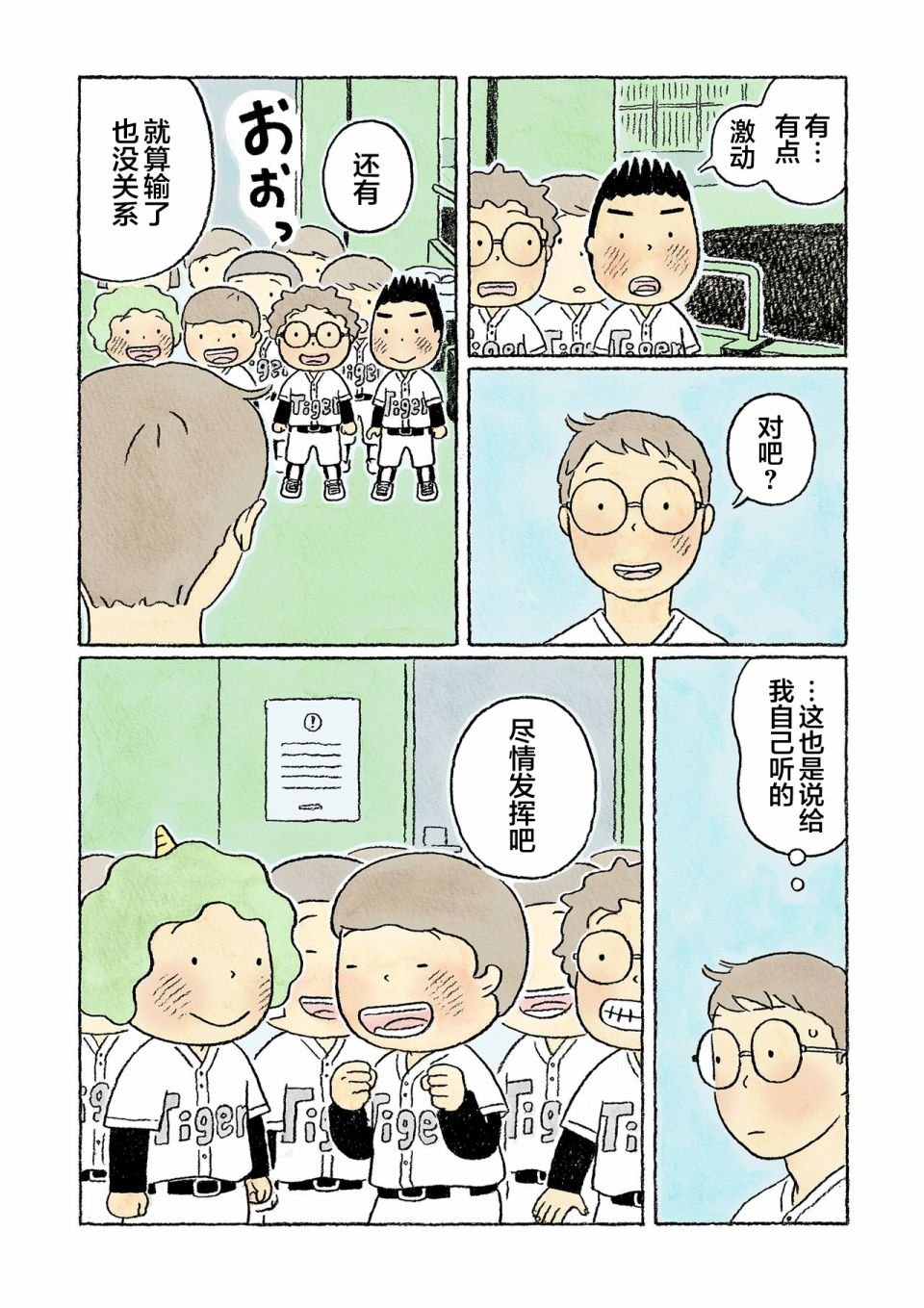 第31话