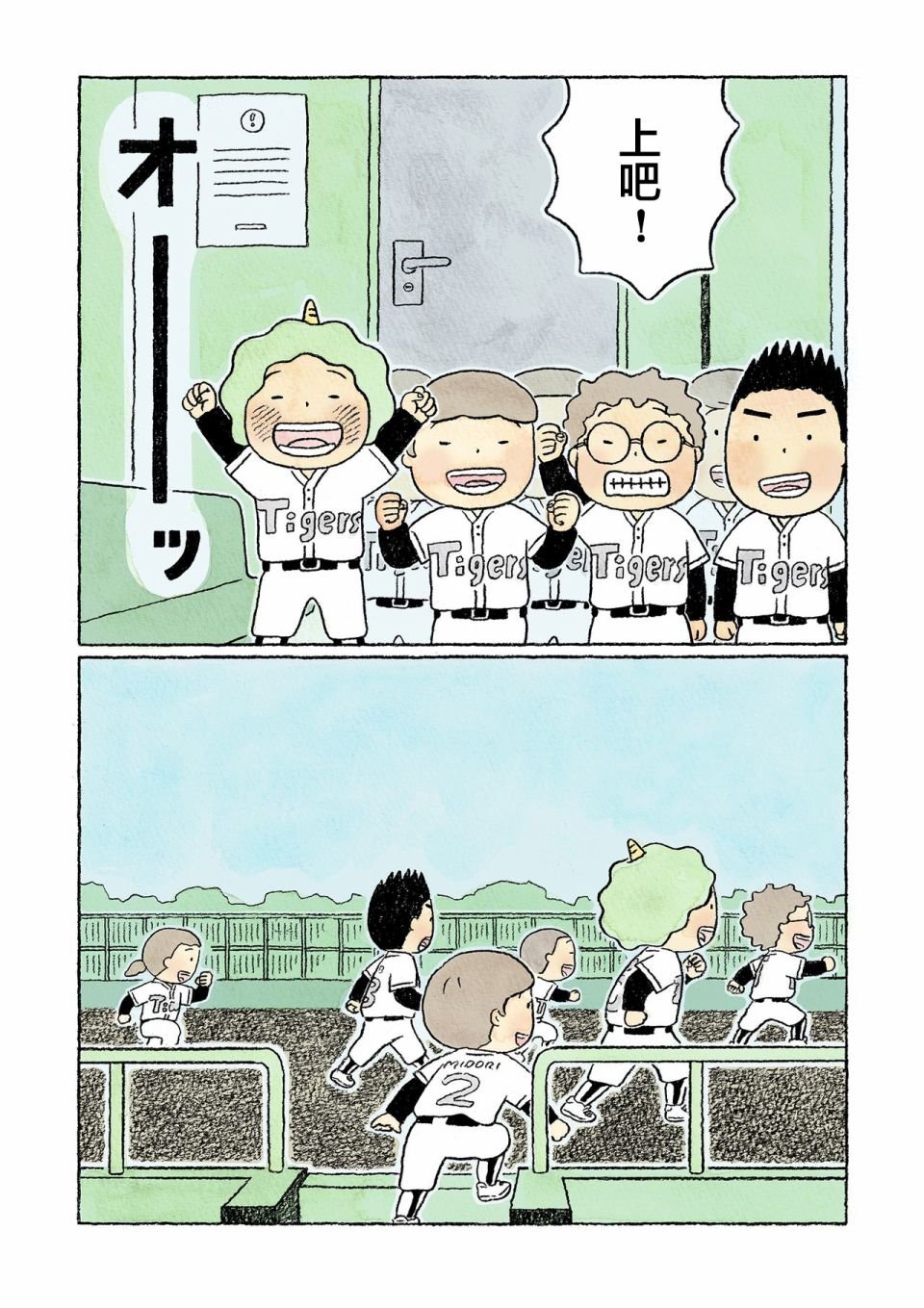 第31话