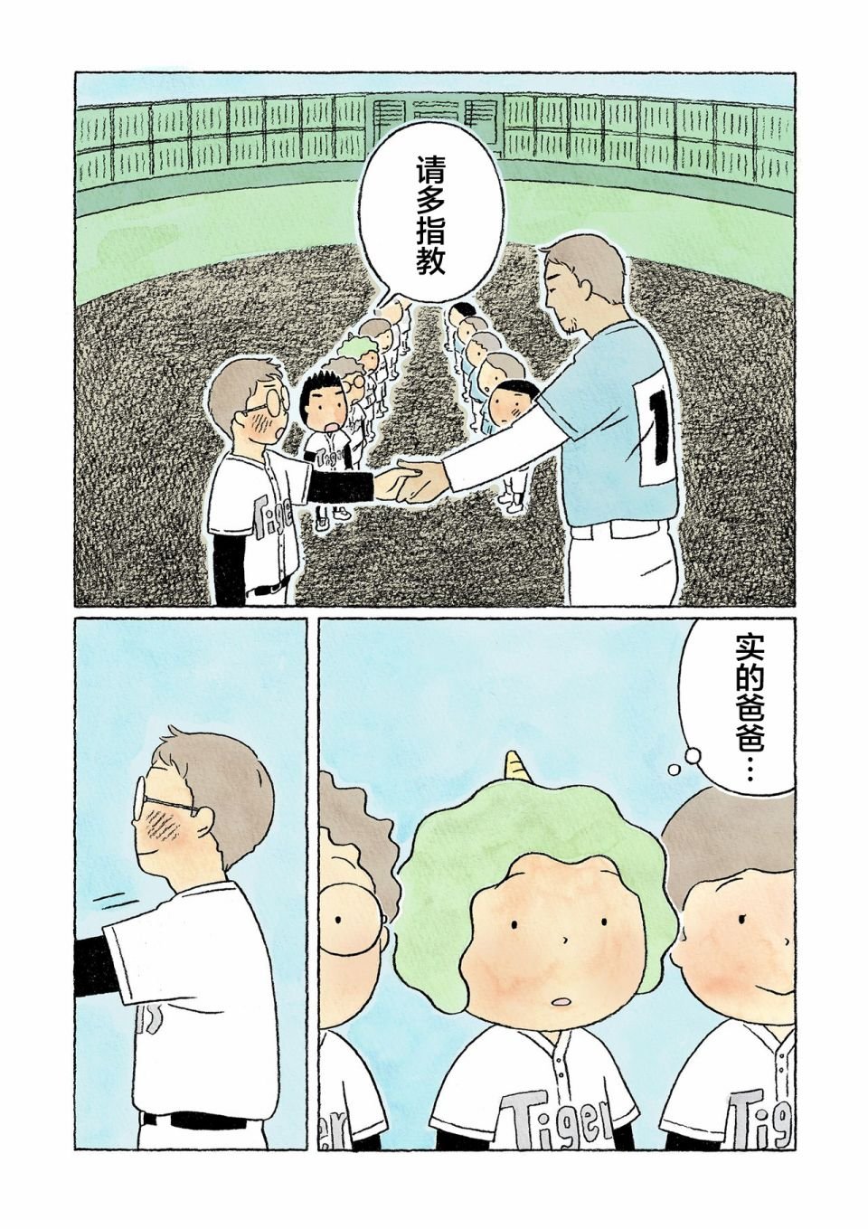 第31话