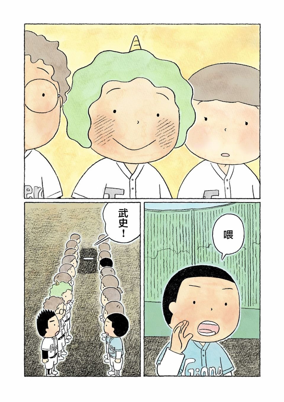 第31话