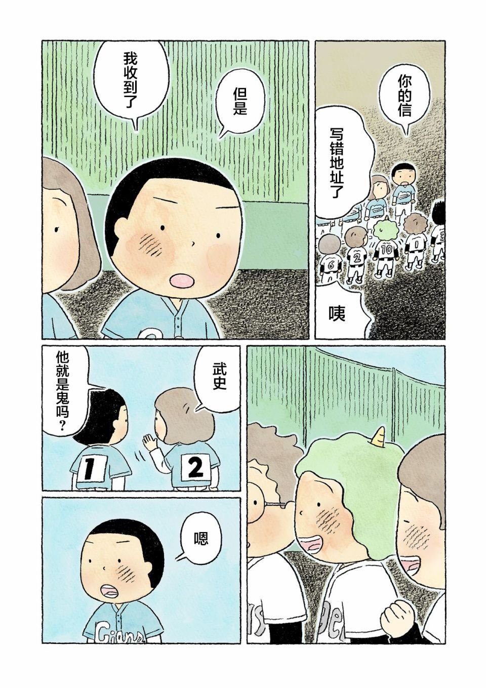 第31话