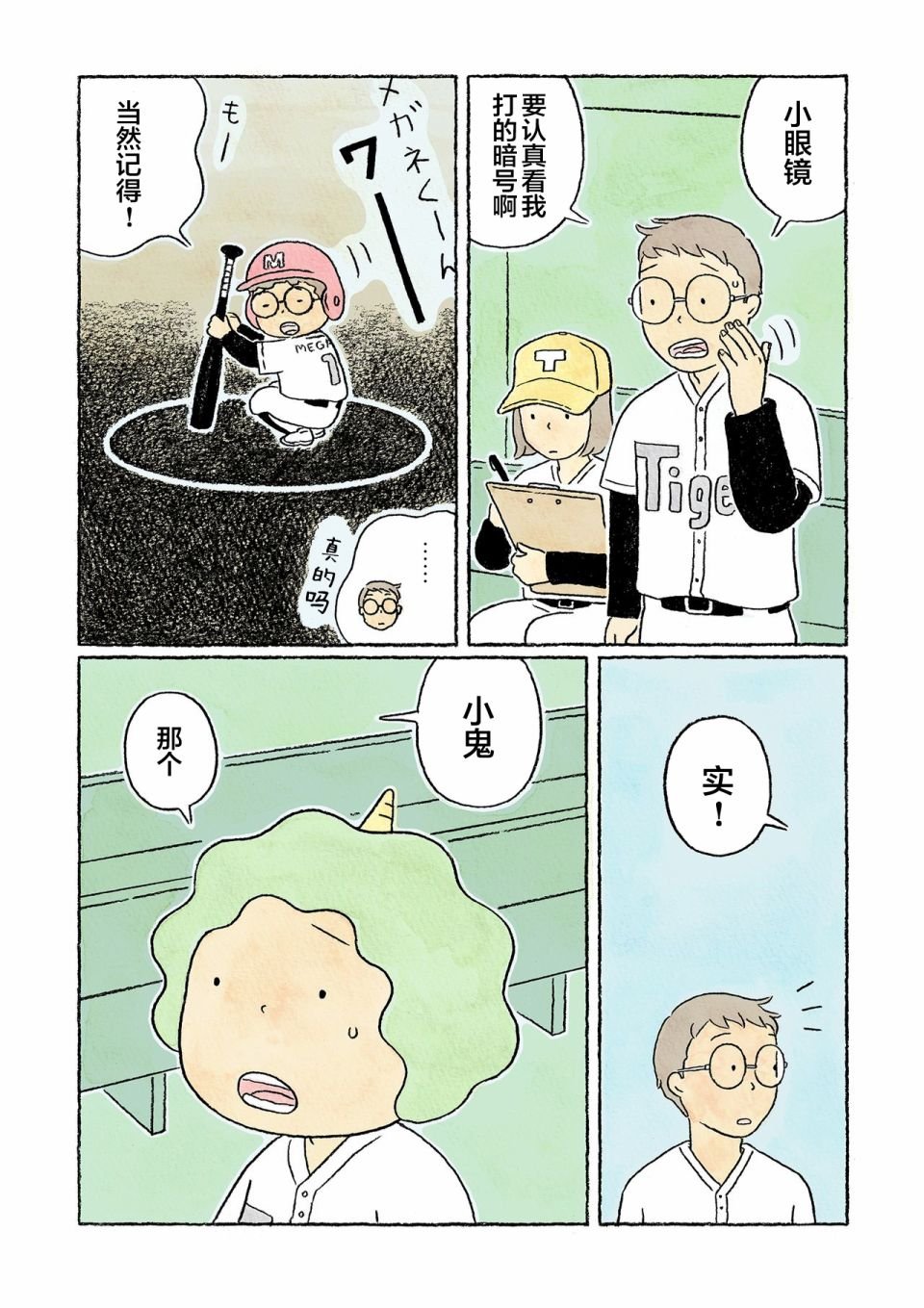 第31话