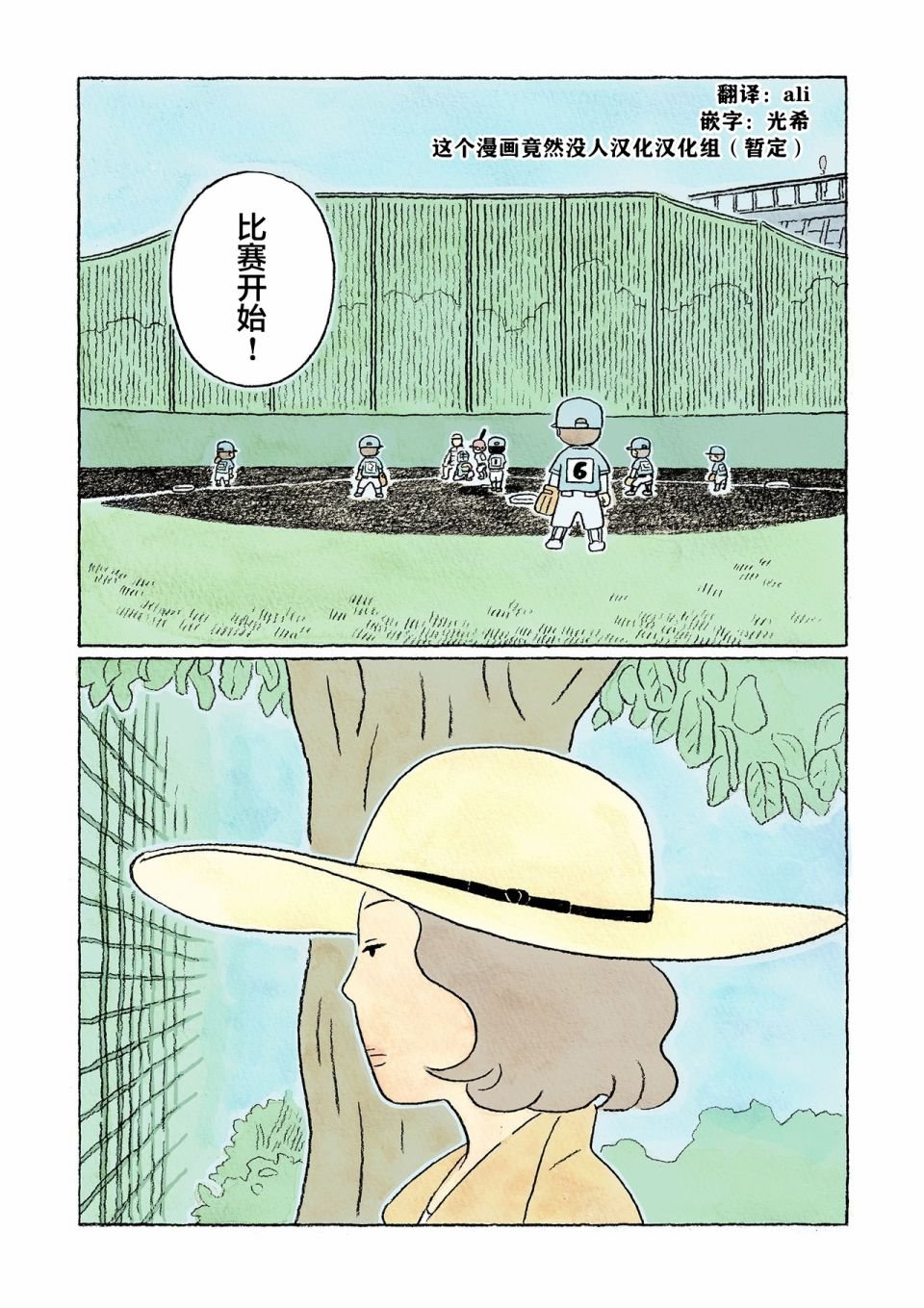 第31话