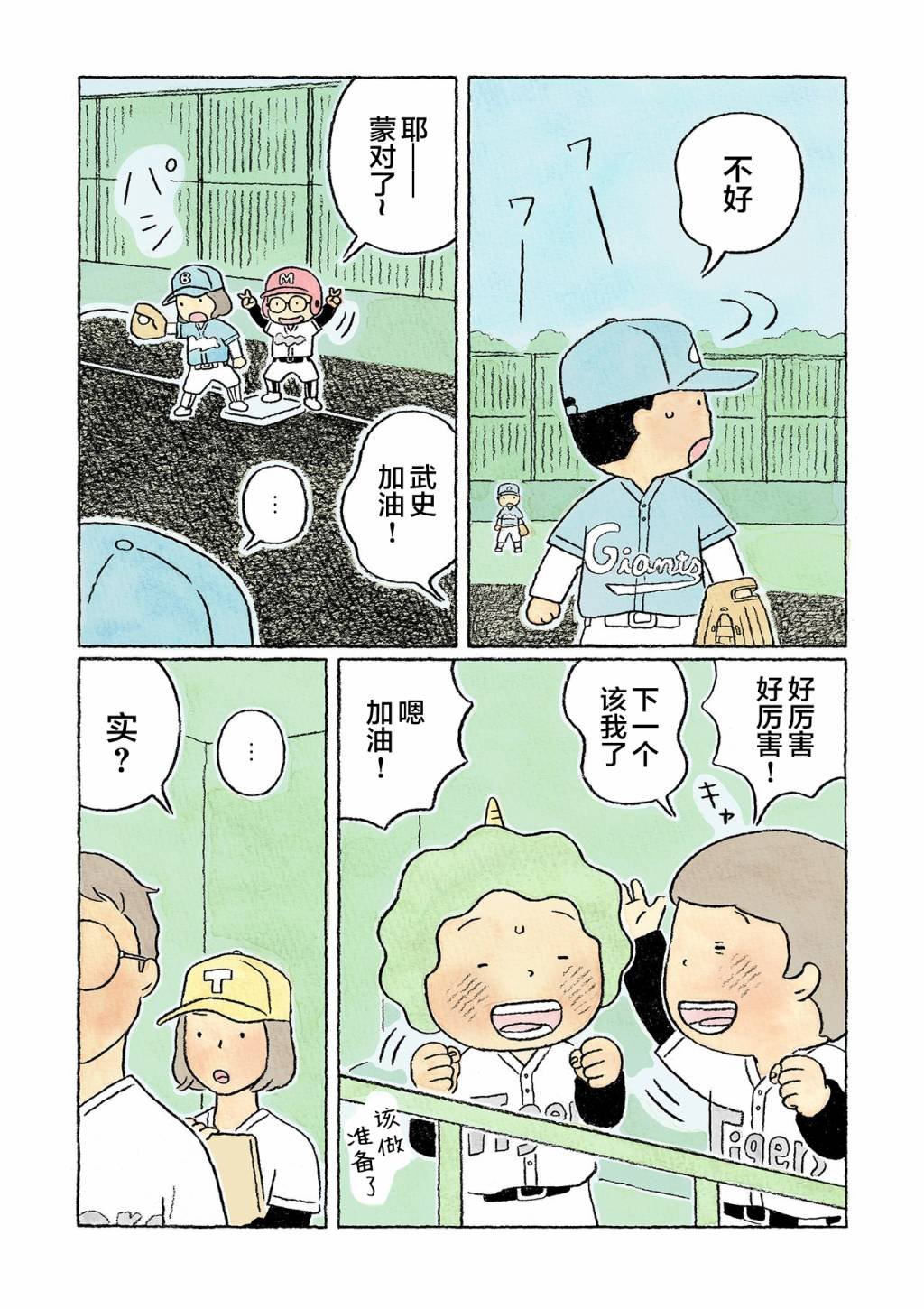 第32话