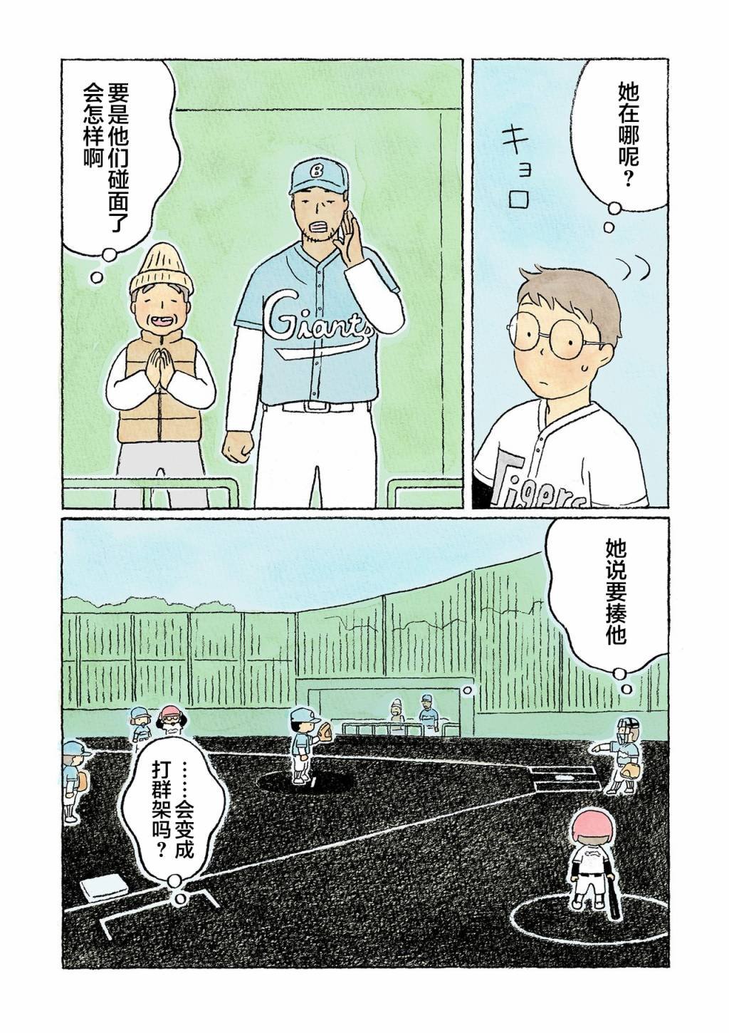 第32话
