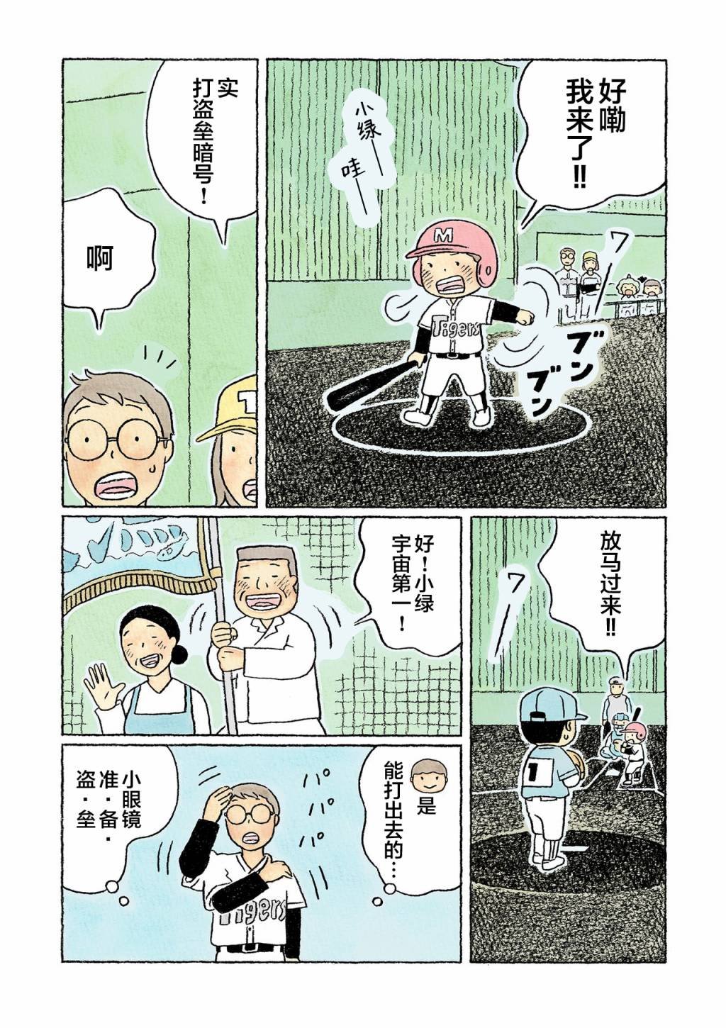 第32话