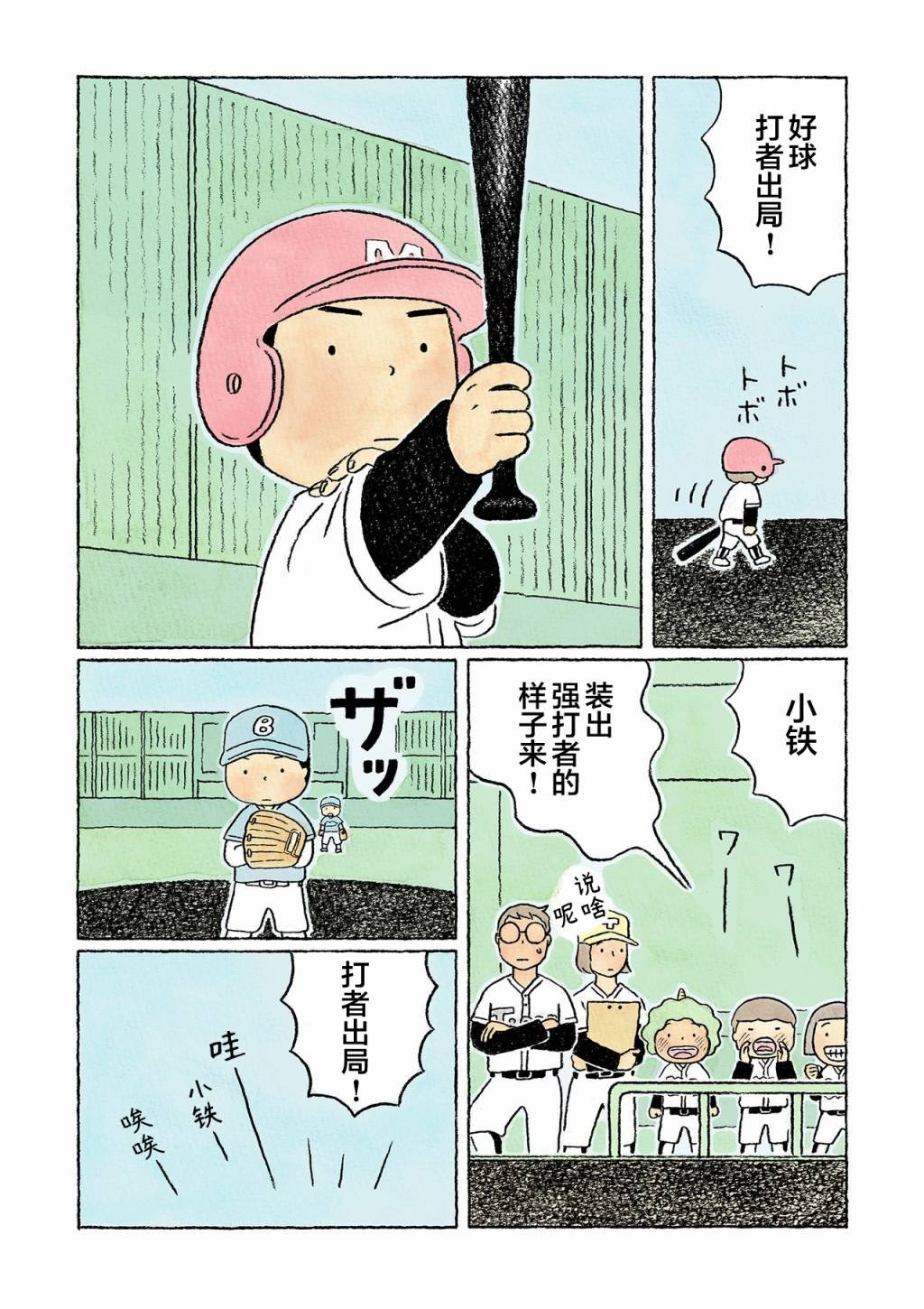 第32话
