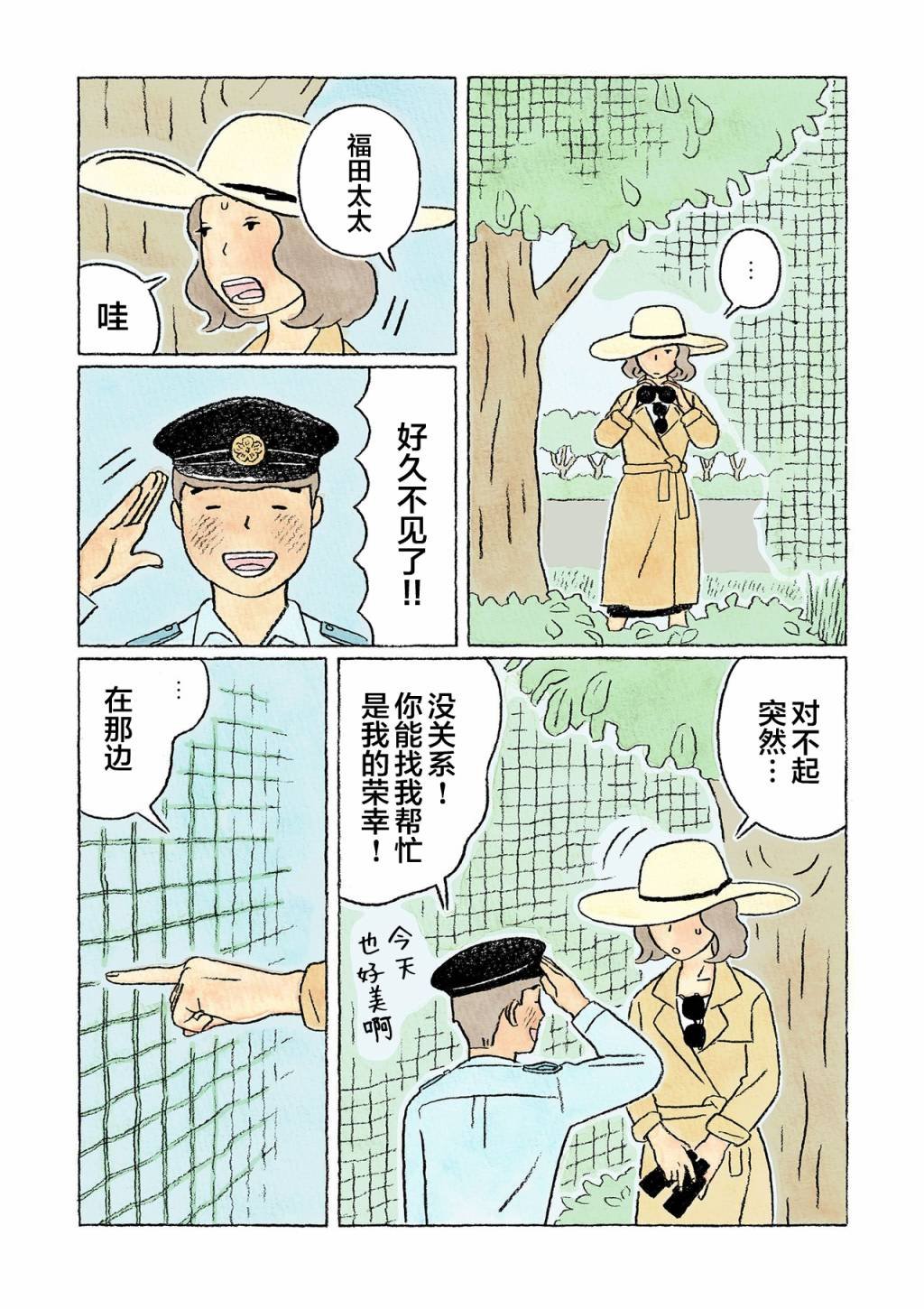 第32话