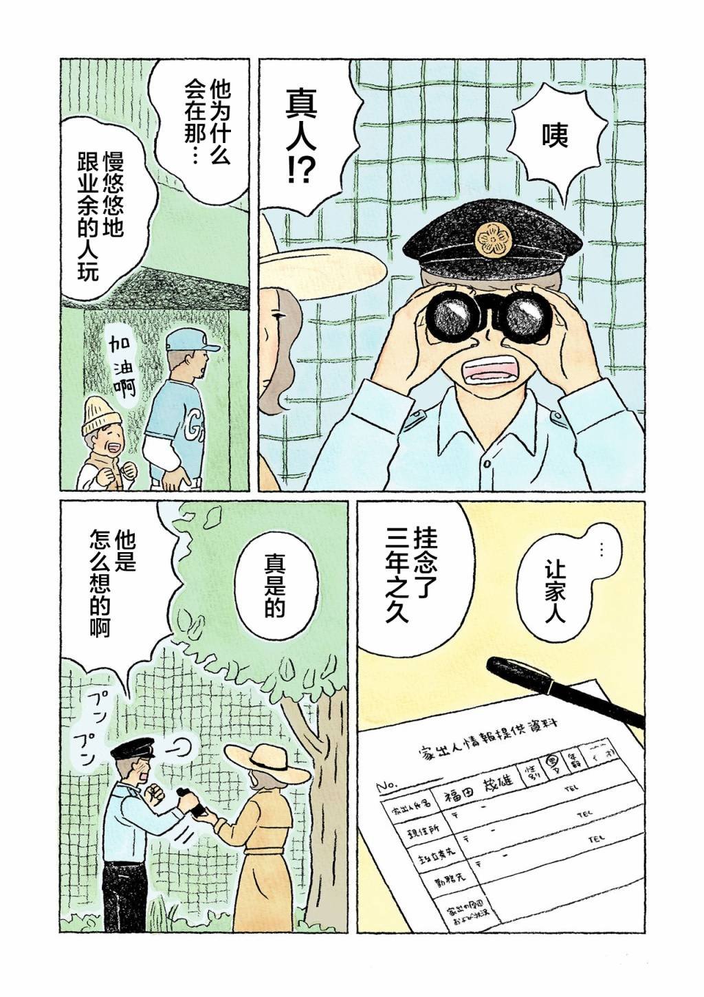 第32话